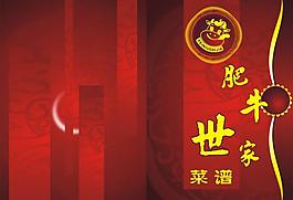 菜譜圖片