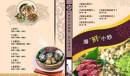 菜譜圖片