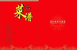 菜譜圖片