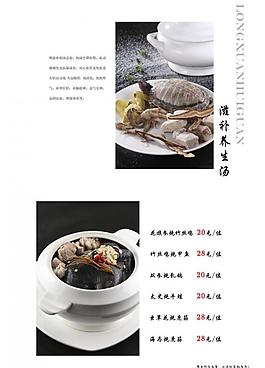 菜譜圖片