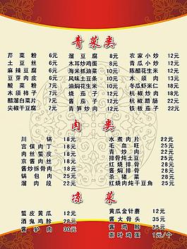 菜譜圖片