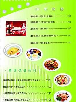 菜譜圖片
