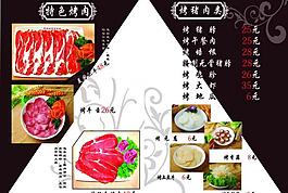 菜譜圖片