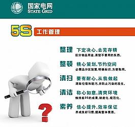 5s現場管理圖片
