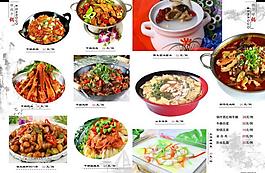 菜譜圖片