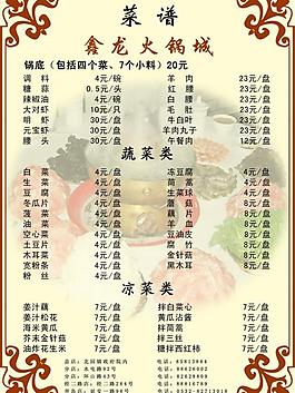菜譜圖片