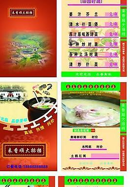 菜譜圖片
