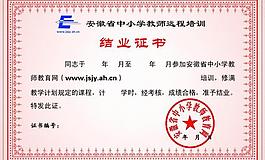 結(jié)業(yè)證書圖片