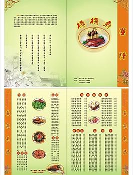 菜譜圖片
