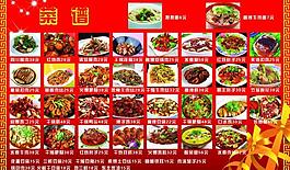 菜譜圖片