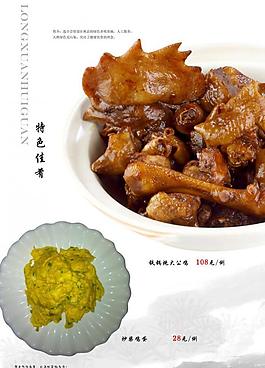 菜譜圖片