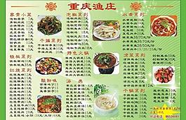 菜譜圖片