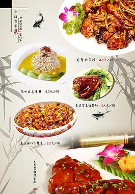 菜譜圖片