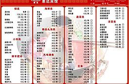 菜譜圖片