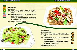 菜譜圖片