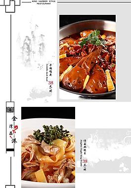 菜譜圖片