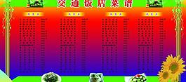 菜譜圖片