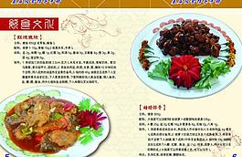 菜譜圖片