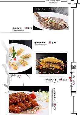 菜譜圖片