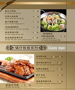 菜譜圖片