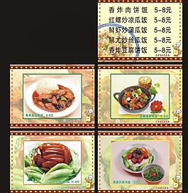 菜譜圖片
