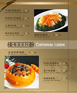 菜譜圖片