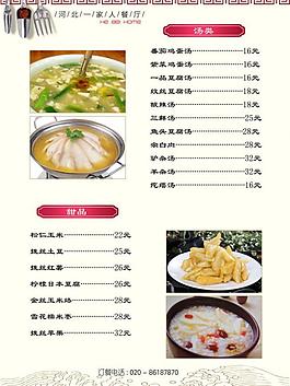 菜譜圖片