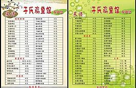 菜譜圖片