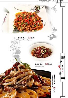 菜譜圖片