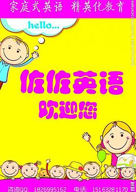 佐佐英語海報圖片