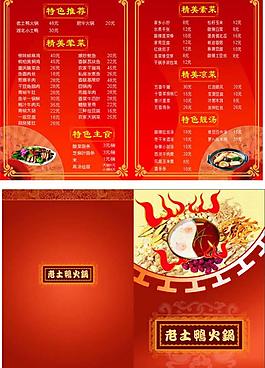 菜谱图片