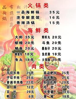 菜譜圖片