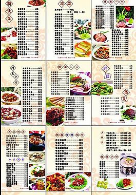 菜譜圖片