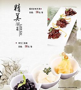 菜譜圖片