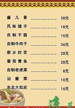 菜譜圖片