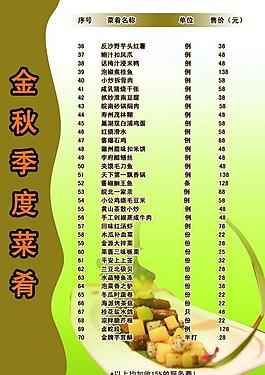 菜譜圖片