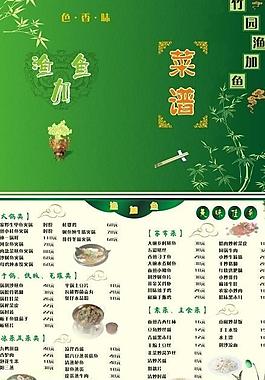菜譜圖片