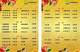菜谱图片