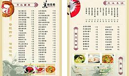 菜譜圖片
