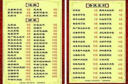 菜譜圖片