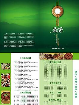 菜譜圖片