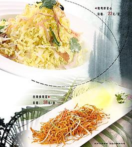 菜譜圖片