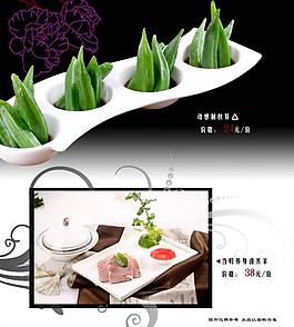 菜譜圖片