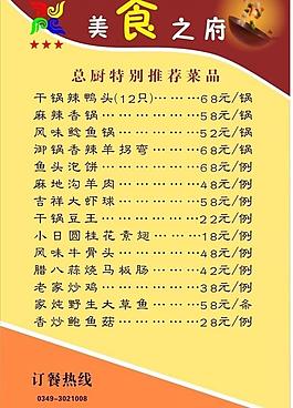 菜譜圖片