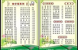 菜譜圖片