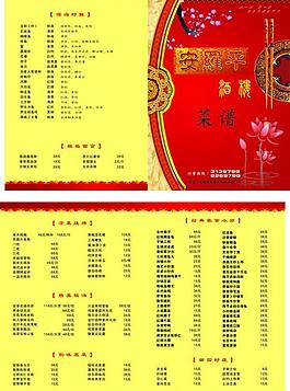 菜譜圖片