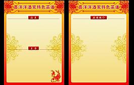 菜譜圖片