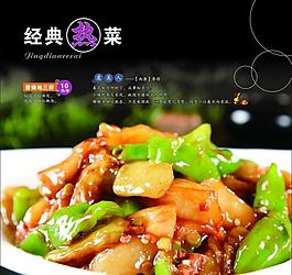 菜譜圖片