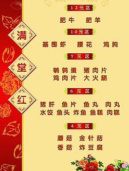 菜譜圖片