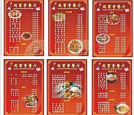 菜譜圖片